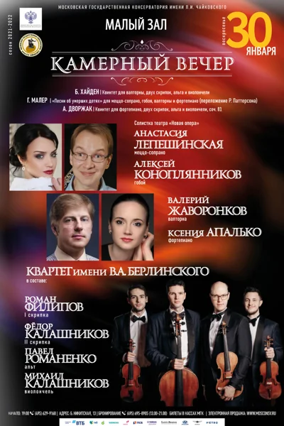 Концерт отменен!