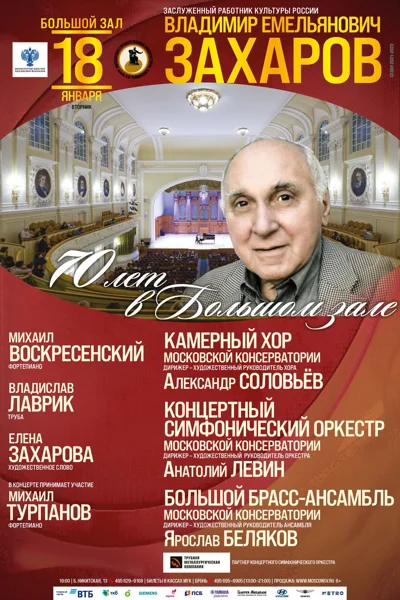 Концерт перенесён на 21 февраля 2022 года