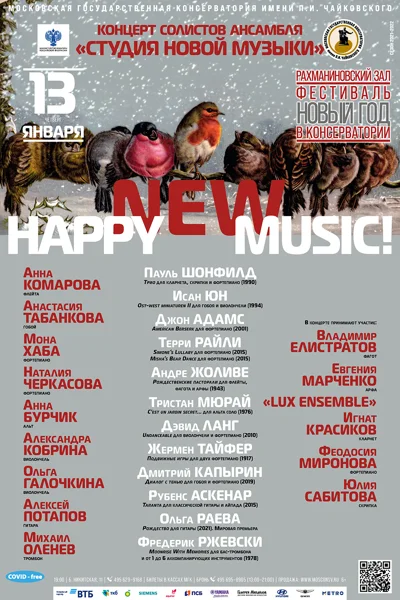 «Happy New Music!»