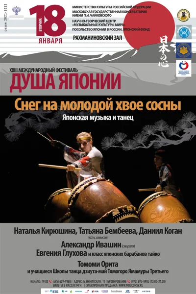 «Снег на молодой хвое сосны»