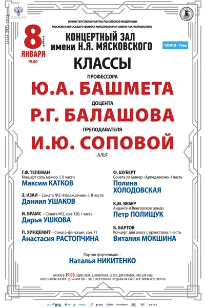 Класс альта