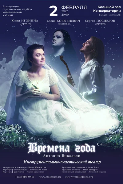 Концерт отменен!