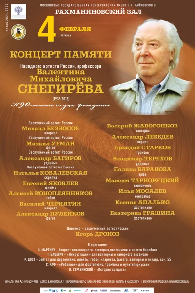 Концерт отменен!