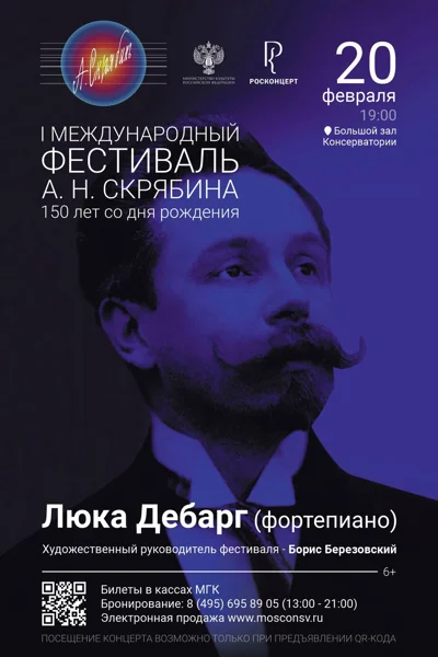 Люка Дебарг (фортепиано)