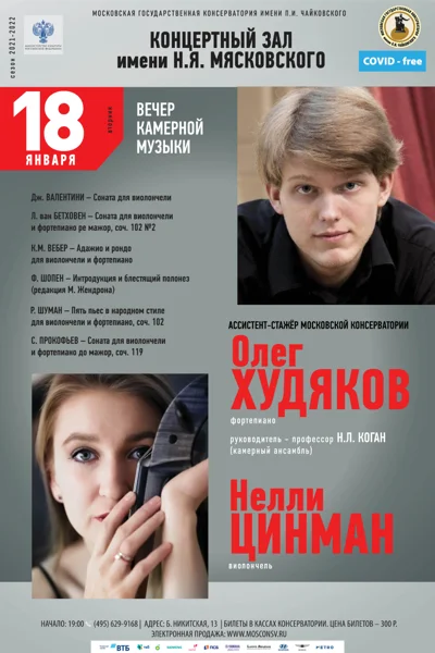 Олег Худяков (фортепиано)