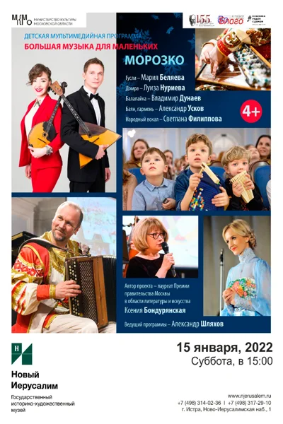 «Морозко»