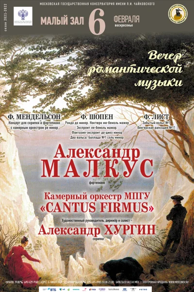 Александр Малкус (фортепиано)