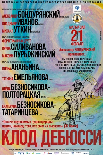 Александр Бондурянский приглашает…