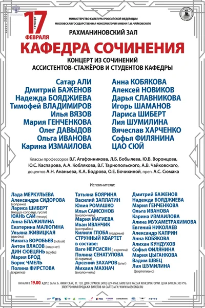 Кафедра сочинения