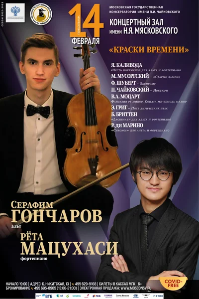 «Краски времени»
