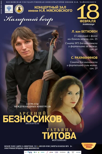 Концерт отменен!
