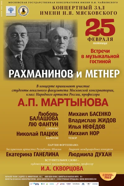 Встречи в музыкальной гостиной