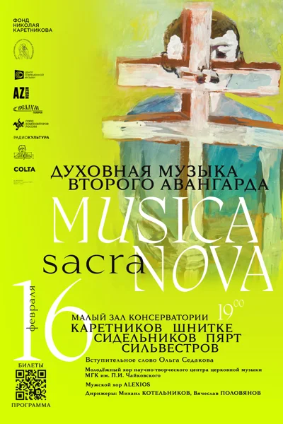 Musica Sacra Nova. Духовная музыка второго авангарда