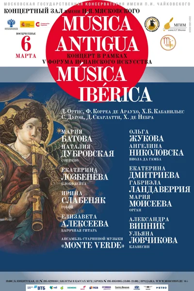 Música Antigua
