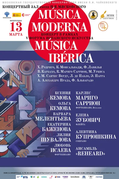 Música Moderna