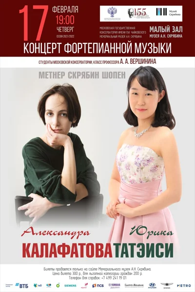 Концерт фортепианной музыки