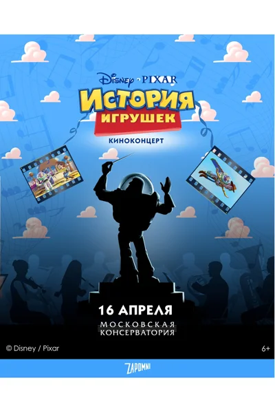 Концерт отменён!