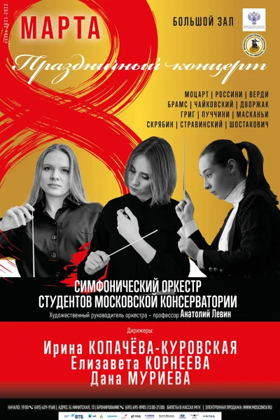 Праздничный концерт ко Дню 8 марта