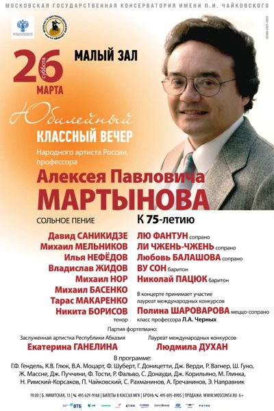 Концерт перенесён на 16 апреля 2022 г.