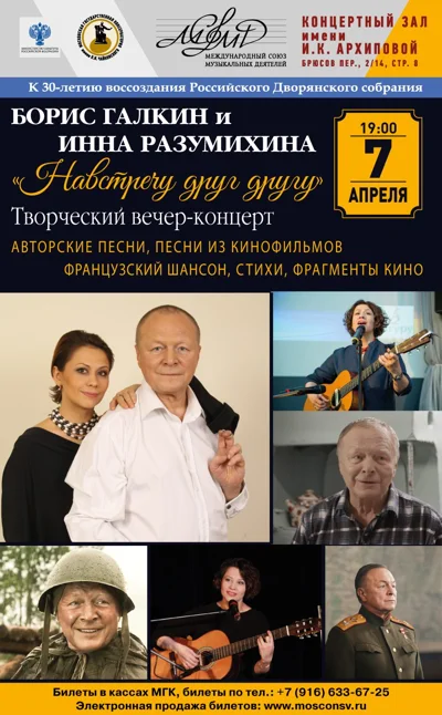 «Навстречу друг другу»
