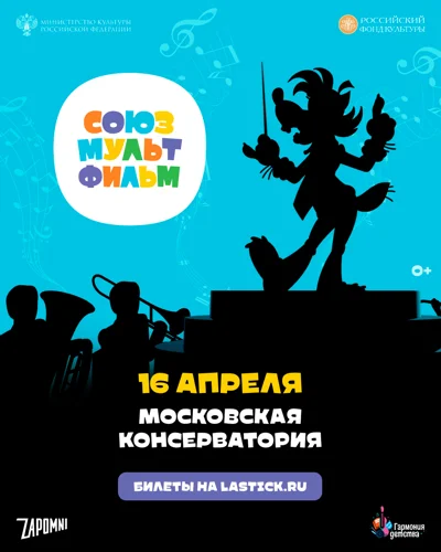 Мультконцерт Союзмультфильм «Попурри»