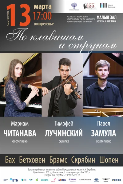 Концерт переносится. Дата будет объявлена дополнительно