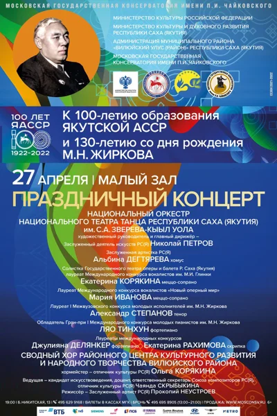 Праздничный концерт