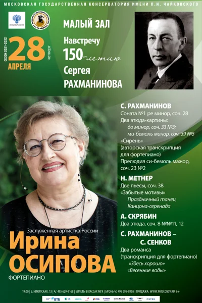 Вечер фортепианной музыки