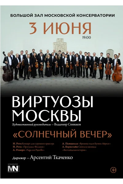 «Солнечный вечер»
