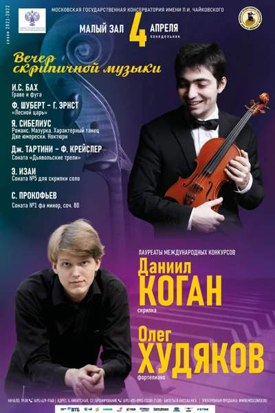 Концерт отменен!