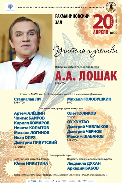 «Учитель и ученики»