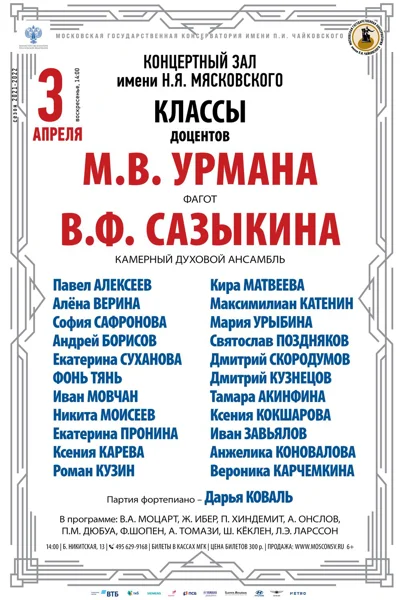 Классы доцентов М.В. Урмана, В.Ф. Сазыкина
