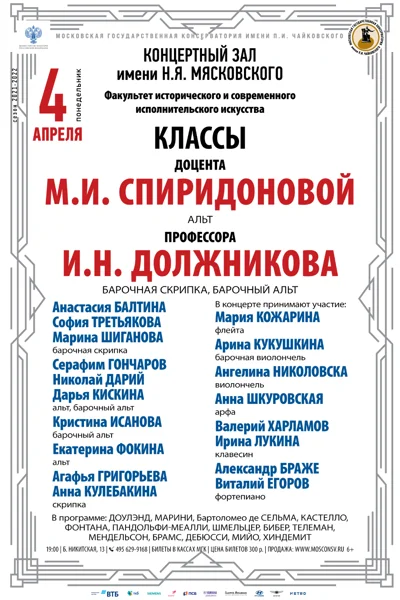 Факультет исторического и современного исполнительского искусства