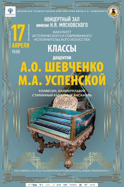 Факультет исторического и современного исполнительского искусства