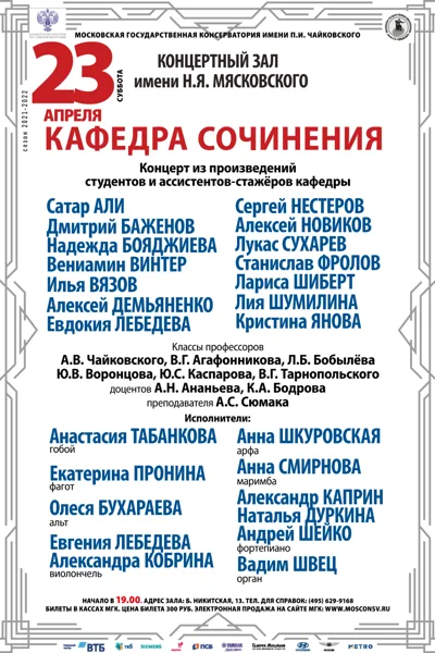 Кафедра сочинения