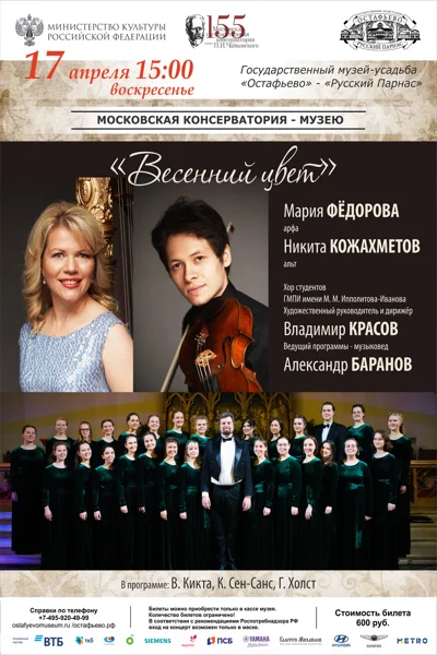 «Весенний цвет»