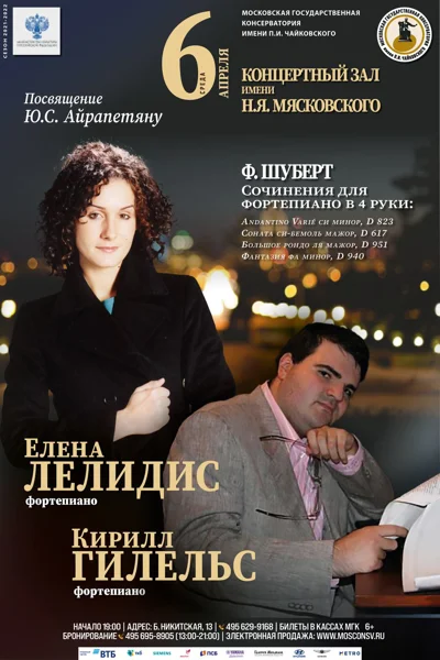 Концерт отменён!