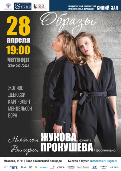 «Образы»
