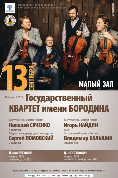 Концерт перенесён на 31 октября  2022 года