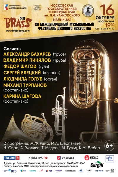 «Brass-days 2022»