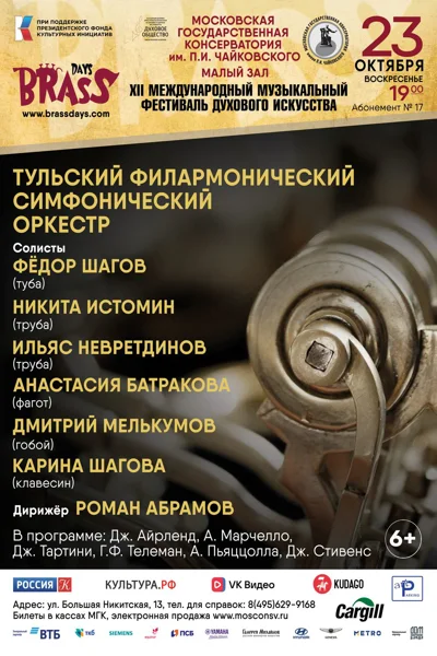 «Brass-days 2022»