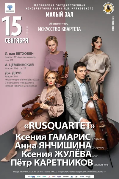 «Rusquartet»