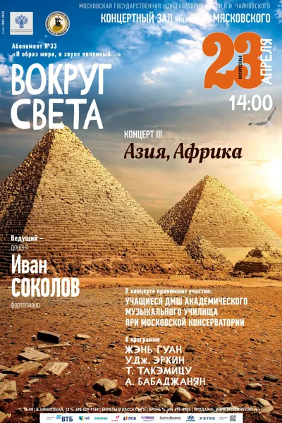 Африка. Азия