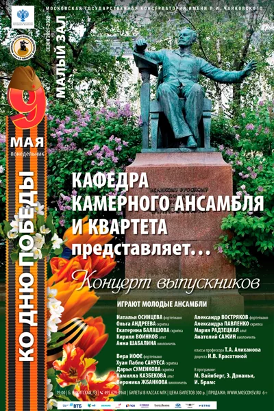 Ко дню Победы