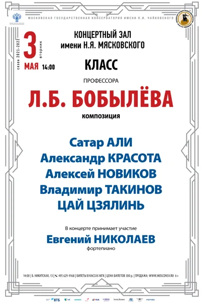 Кафедра сочинения