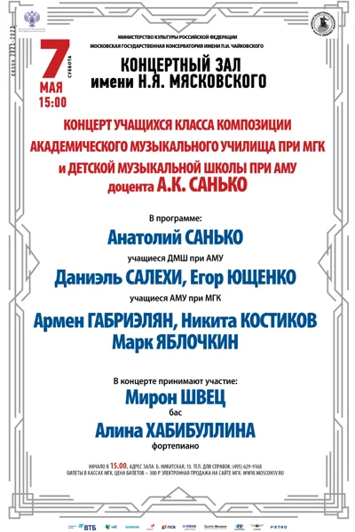 «Учитель и ученики»