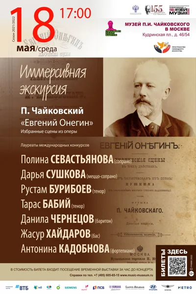 Иммерсивная экскурсия