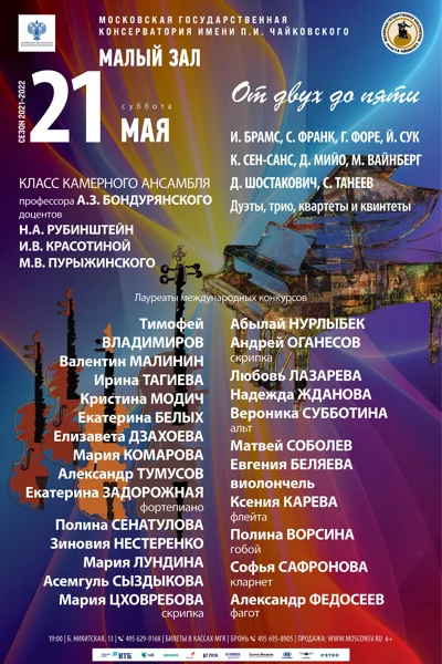 От двух до пяти