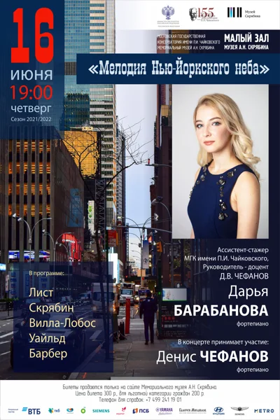 Дарья Барабанова (фортепиано)