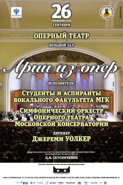 Арии и дуэты из опер